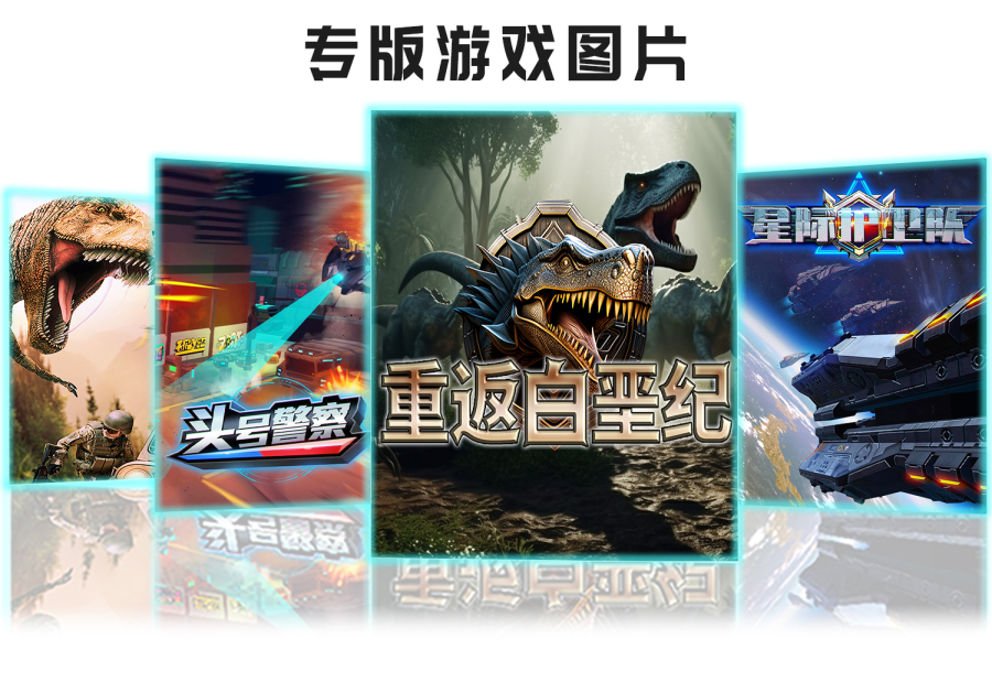 飛碟專(zhuān)版游戲圖片_副本.jpg